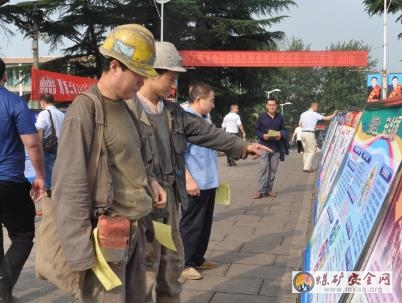 鶴煤三礦舉辦安全板報警示員工