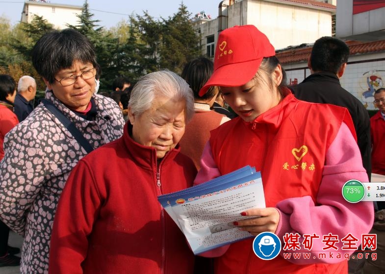 山東能源新礦集團(tuán)翟鎮(zhèn)煤礦志愿服務(wù)“暖冬”行動(dòng)