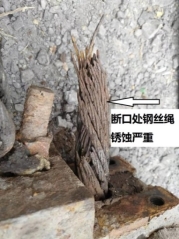 F:9.23江西豐城市董家鎮(zhèn)平安<a href=http://cltuan.cn/sggl/ target=_blank class=infotextkey>煤礦事故</a><a href=http://cltuan.cn/sggl/aqfx/ target=_blank class=infotextkey>分析</a>楔形繩環(huán)鋼絲繩斷裂處_旋轉(zhuǎn).jpg