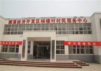 中國(guó)礦業(yè)大學(xué)安全工程學(xué)院“鄉(xiāng)韻”實(shí)踐團(tuán)走進(jìn)安徽淮北市楊樓村