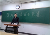 礦業(yè)學(xué)院工業(yè)工程采礦11-3班召開“學(xué)風(fēng)建設(shè)百日競賽”動(dòng)員班會(huì)