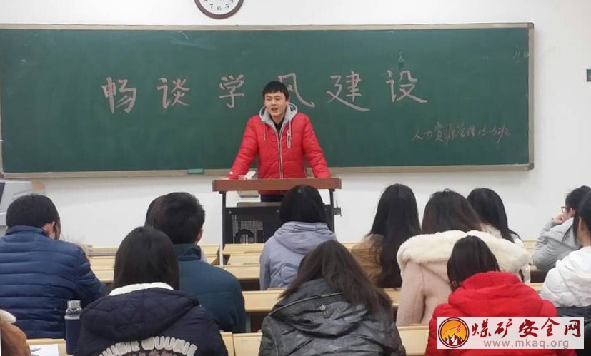 中國礦業(yè)大學管理學院人力13-3班舉辦“暢談學風建設”主題班會