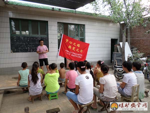 中國礦業(yè)大學(xué)“夢心之路，微笑之行”河北分隊(duì)雨中教學(xué)