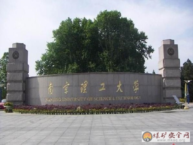 中國礦業(yè)大學(xué)力建學(xué)院“腳踏實(shí)地——大學(xué)生創(chuàng)業(yè)路” 社會(huì)實(shí)踐團(tuán)開展對南京理工大學(xué)調(diào)研活動(dòng)