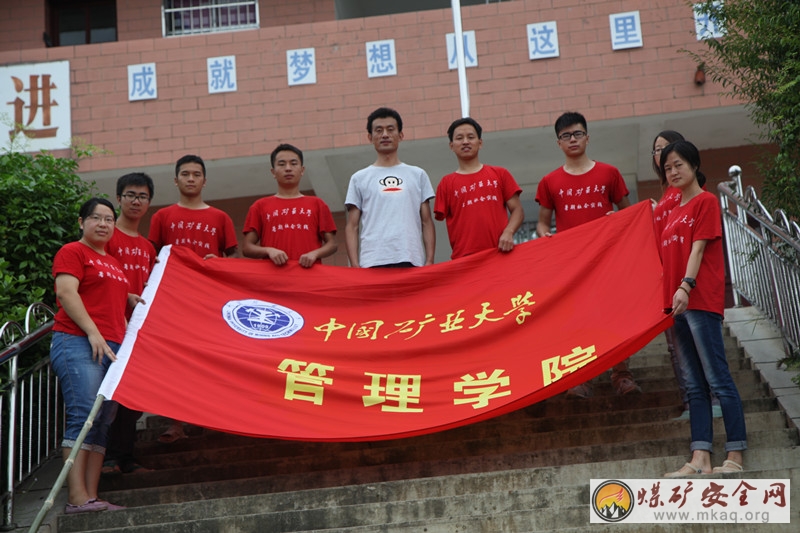 中國礦業(yè)大學(xué)管理學(xué)院青雨實(shí)踐團(tuán)實(shí)踐感想