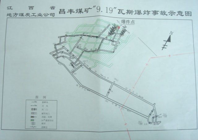 江西省地方煤炭工業(yè)公司昌豐煤礦“９.１９”特大瓦斯爆炸事故案例分析