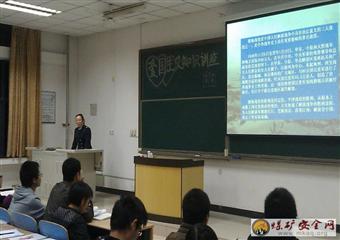 中國礦業(yè)大學(xué)計(jì)算機(jī)學(xué)院愛國主義知識(shí)講座成功召開