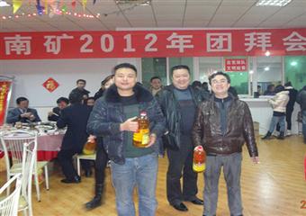 魯班山南礦隆重舉行2012年團(tuán)拜會(huì)