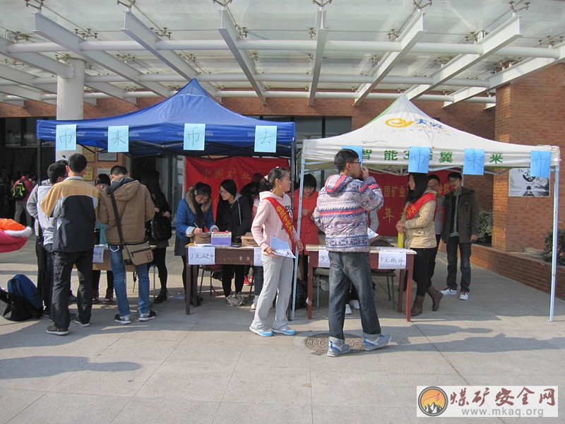 中國(guó)礦業(yè)大學(xué)管理學(xué)院青年志愿者協(xié)會(huì)開展“幣來幣去”活動(dòng)