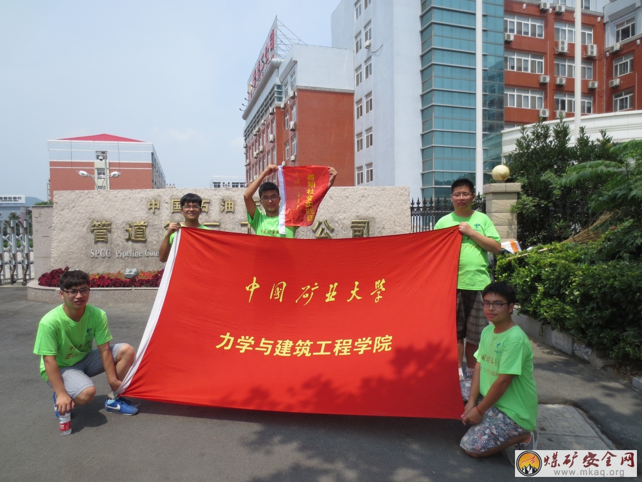 “美麗中國?幸福徐州”——力建學院社區(qū)社會觀察團在管道二公司展開調研活動