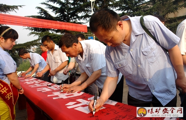 河南能源化工集團(tuán)鶴煤三礦新聞 鶴煤三礦組織開展千人安全簽名活動