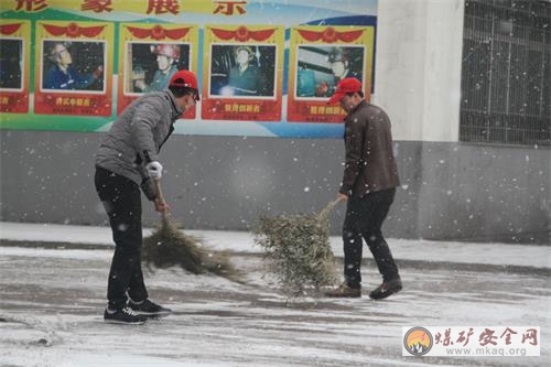 陜煤澄合董東公司組織全體員工掃雪清路障