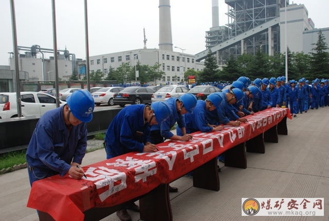 同煤蒲洲發(fā)電分公司拉開“安全生產(chǎn)月”活動(dòng)帷幕