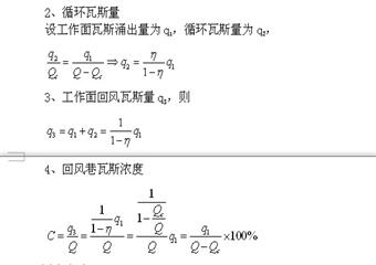 通風(fēng)系統(tǒng)與通風(fēng)設(shè)計(jì)教案