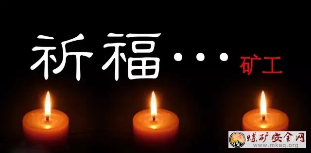 2016年7月2日，山西晉城一煤礦發(fā)生透水事故 12人被困井下！