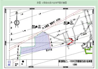 新龍煤業(yè)西區(qū)工作面探放水設計