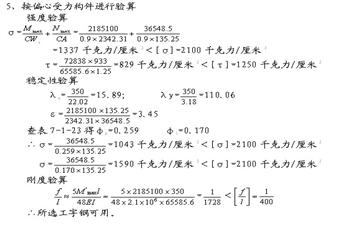 崔木煤礦主、回風(fēng)立井井筒及相關(guān)硐室掘砌工程施工組織設(shè)計(jì)