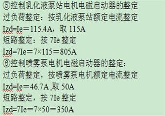 3201工作面供電設(shè)計