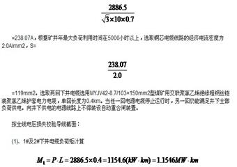 山西金暉隆泰煤業(yè)有限公司礦井兼并重組整合項(xiàng)目初步設(shè)計(jì)