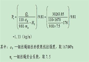 回風(fēng)立井掘砌工程施工組織設(shè)計(jì)說(shuō)明