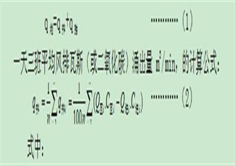 中寨煤礦瓦斯等級鑒定報(bào)告書