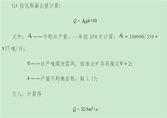 中國(guó)礦業(yè)大學(xué)采礦畢業(yè)設(shè)計(jì)--淮北礦業(yè)集團(tuán)公司岱河煤礦Ⅱ8采區(qū)設(shè)計(jì)