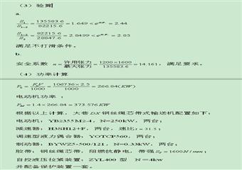 XX煤炭公司防治水中長期規(guī)劃及年度計(jì)劃