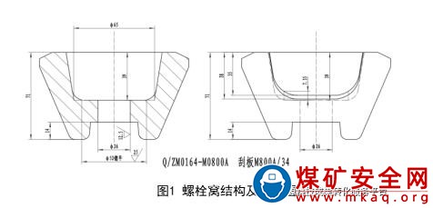 刮板鉆锪孔加工技術改進