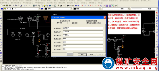 機電自動出<a href=http://cltuan.cn/sjsm/ target=_blank class=infotextkey>設(shè)計</a>報告軟件