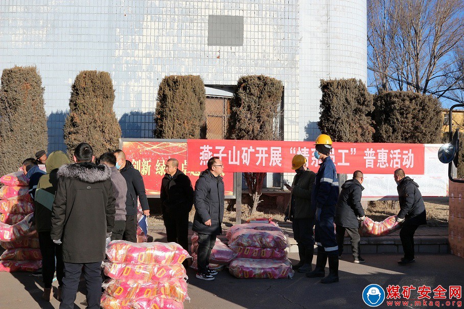 一點一滴抓普惠  真心真意愛員工——晉能控股煤業(yè)集團(tuán)燕子山礦開展“情系員工”普惠活動