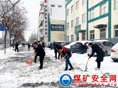 晉控煤業(yè)集團(tuán)和創(chuàng)實(shí)業(yè)發(fā)展大同有限公司開(kāi)展義務(wù)掃雪除冰活動(dòng)