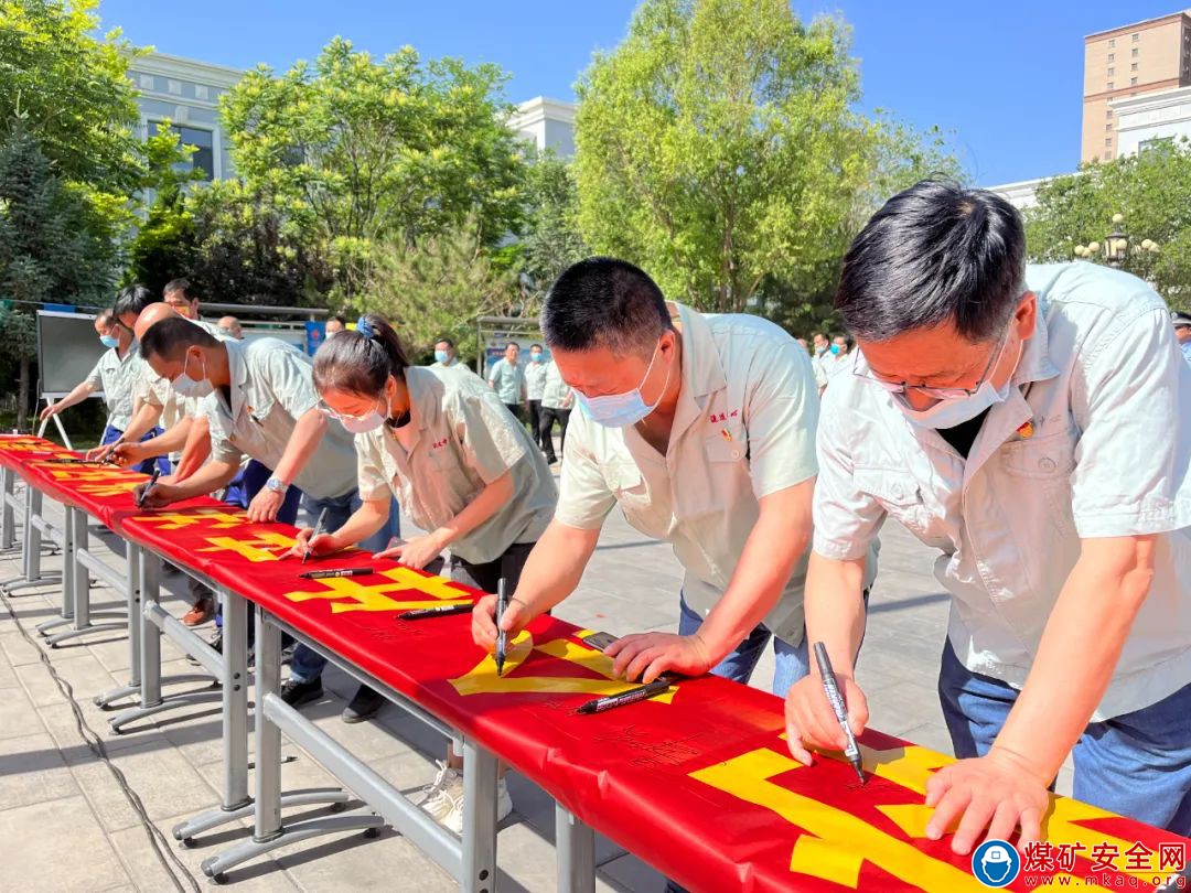 國(guó)家能源集團(tuán)寧煤洗選中心啟動(dòng)“安全生產(chǎn)月”活動(dòng)