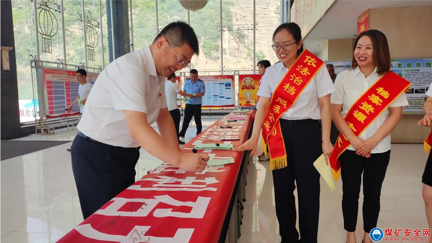 中興煤業(yè)開展“國際檔案日”宣傳活動