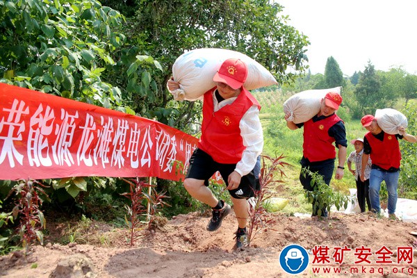 川煤龍灘公司團(tuán)委開展“ 團(tuán)青紓民愁  志愿助秋收 ”主題團(tuán)日活動(dòng)