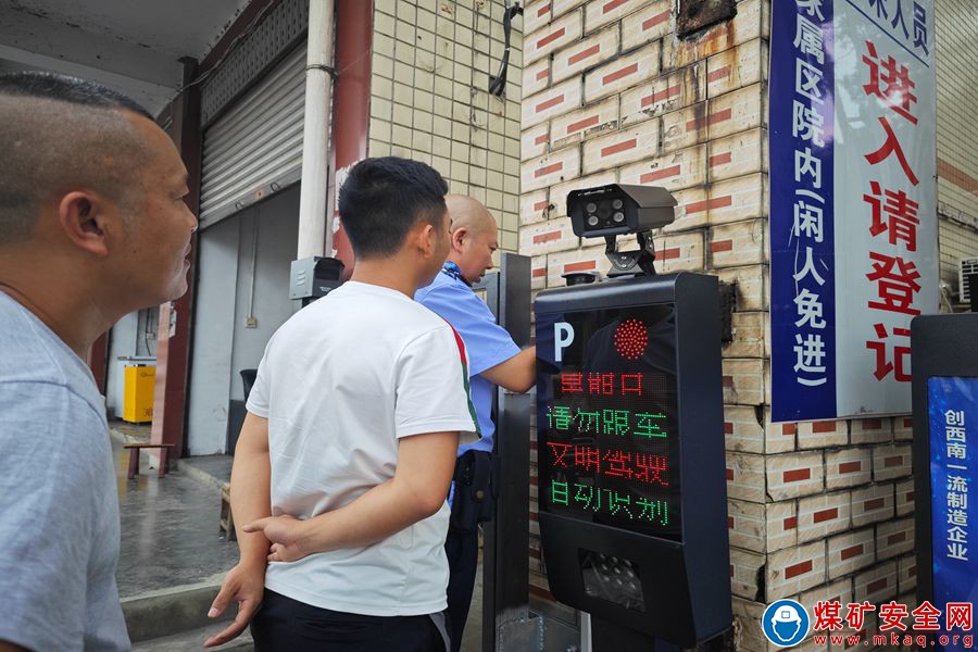 魯班山北礦家屬區(qū)安裝“人臉識(shí)別系統(tǒng)、車輛識(shí)別系統(tǒng)“推進(jìn)智能化建設(shè)