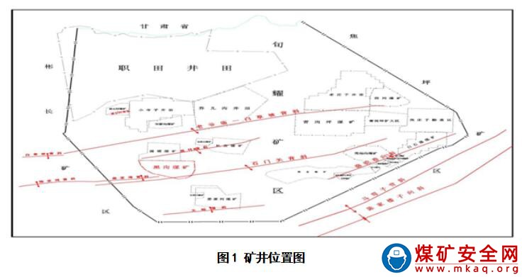 旬邑虎豪黑溝煤業(yè)有限公司“10·8”一般運(yùn)輸事故調(diào)查報(bào)告