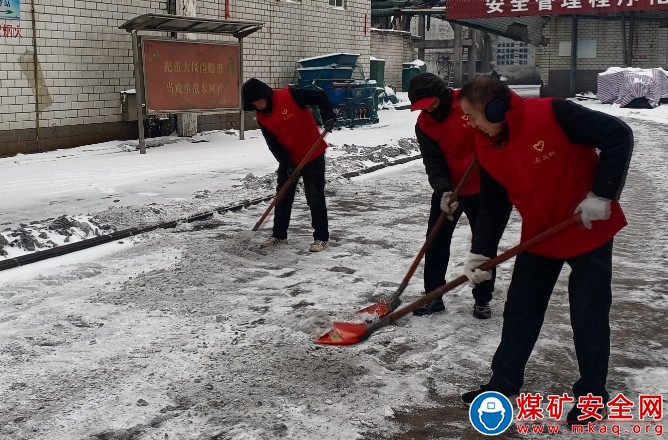 河南能源義煤公司石壕煤礦：清冰除雪  我們在行動