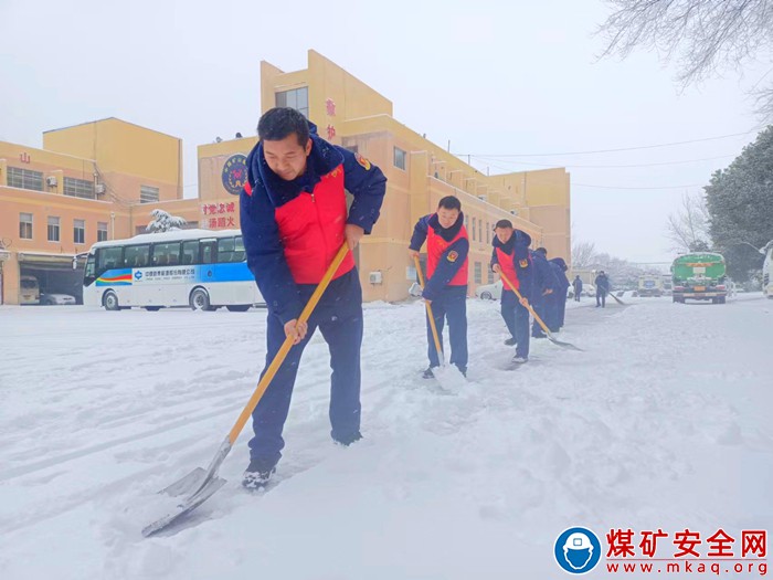 中煤新集公司救護(hù)大隊(duì)：小年迎大雪 掃雪除冰進(jìn)行時(shí)