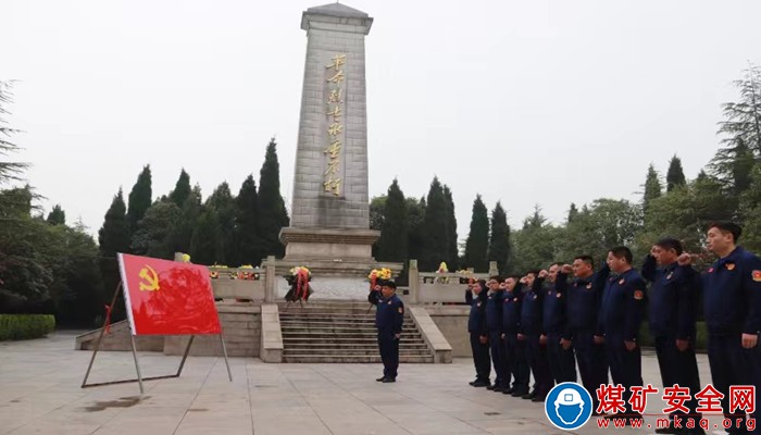 中煤新集公司救護大隊：組織開展緬懷革命先烈 傳承紅色精神主題活動