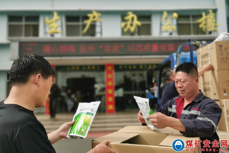 恒源煤礦：防暑降溫送禮包 安全生產(chǎn)添保障