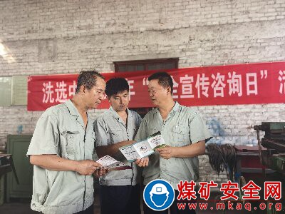 國家能源集團寧夏洗選中心：人人講安全，個個會應(yīng)急